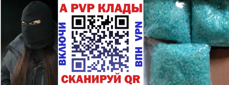 A-PVP крисы CK  Калуга 