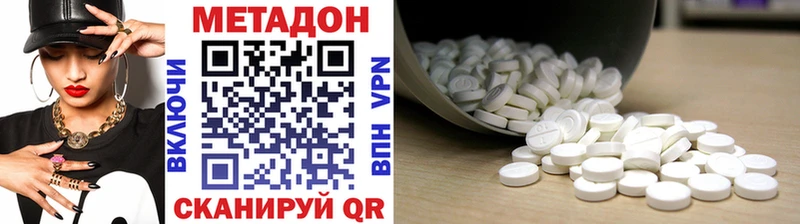 МЕТАДОН кристалл  Калуга 